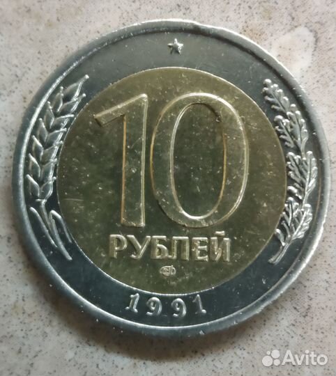 Обмен 1991 лмд