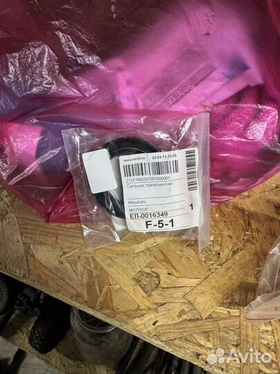 Сальник кпп lancer 9