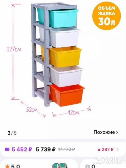 Комод детский пластиковый бу