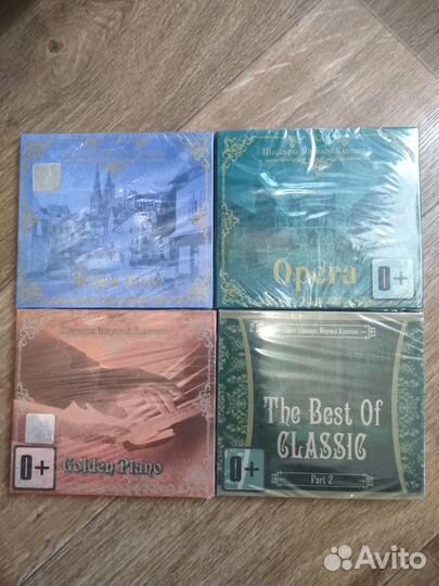 Классика на компакт дисках