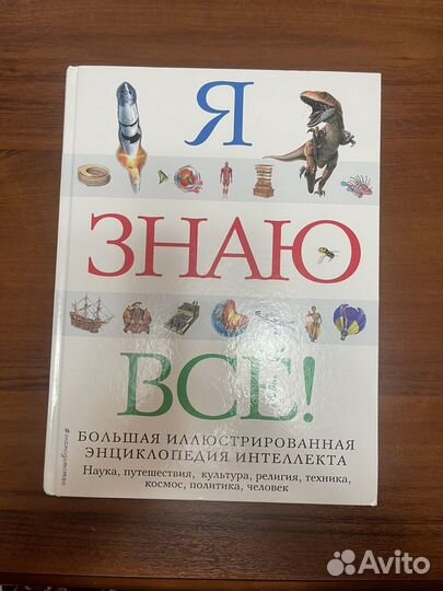 Детские книги-энциклопедии