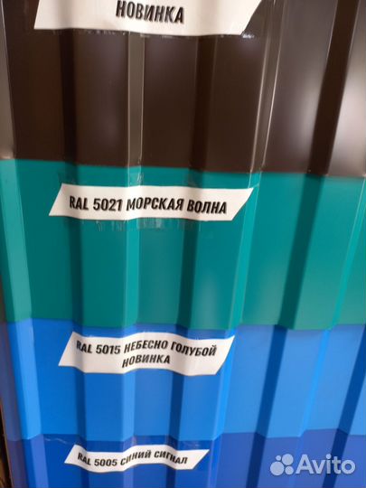 Трубы профнастил