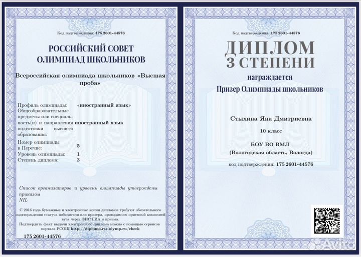 Репетитор по русскому/английскому/немецкому языкам