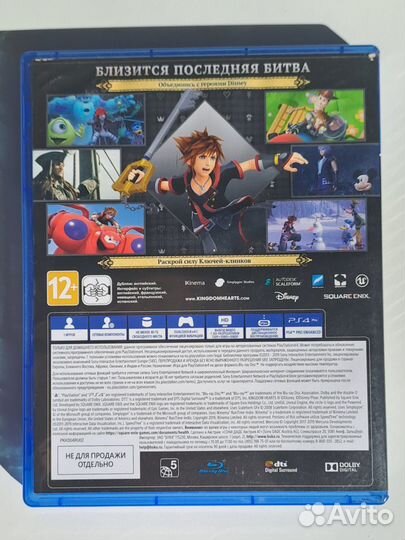 Игра для PS4 Kingdom Hearts III