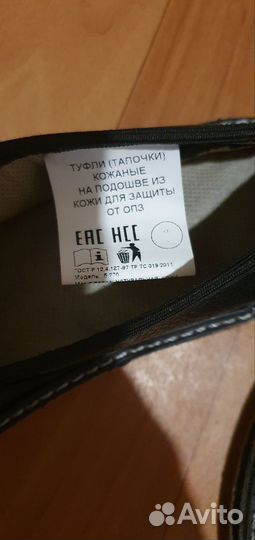 Koжaные тапoчки подводника