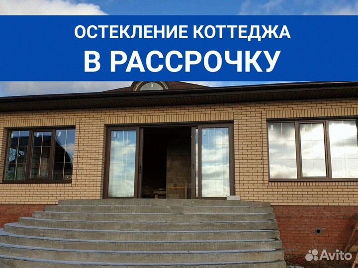 Окна пвх для коттеджа пластиковые окна для дачи