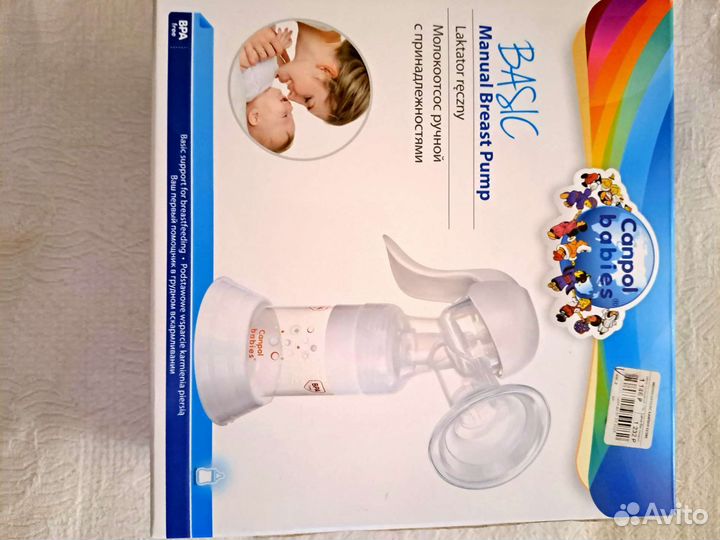 Молокоотсос