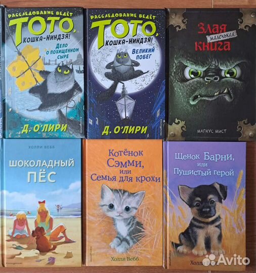 Книги для детей