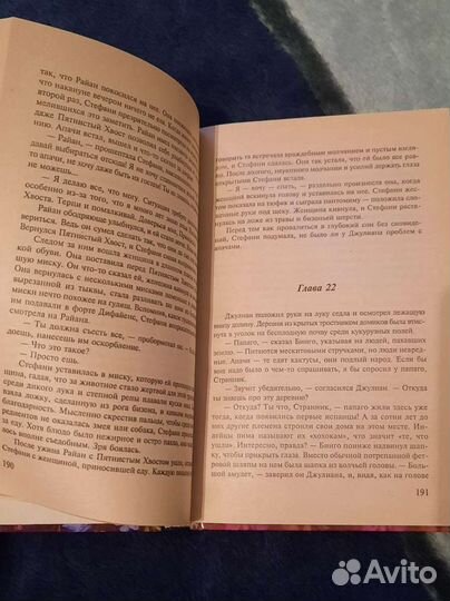 Книга роман Вирджинии Браун