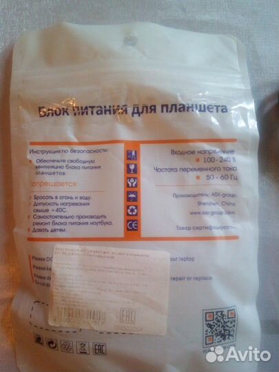 Блок питания для планшета 2А 5В новый