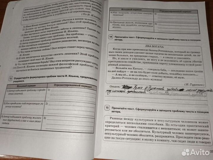 Сборники егэ Русский язык