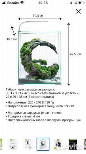 Аквариум aquael на 30 литров