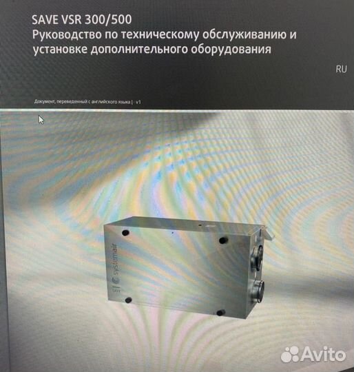 Приточно вытяжная установка systemair save vsr 300