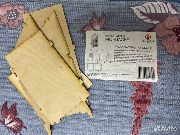 Набор для рукоделия деревянный чайный домик