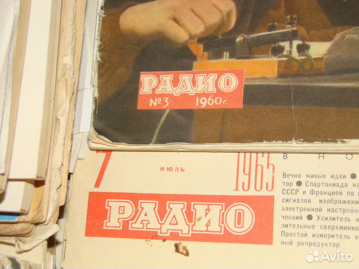 Журналы радио