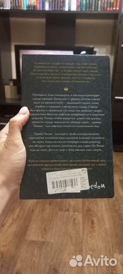 Уничтожить королевство. А.Кристо