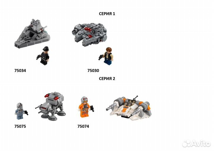 Микрофайтеры lego звездные войны