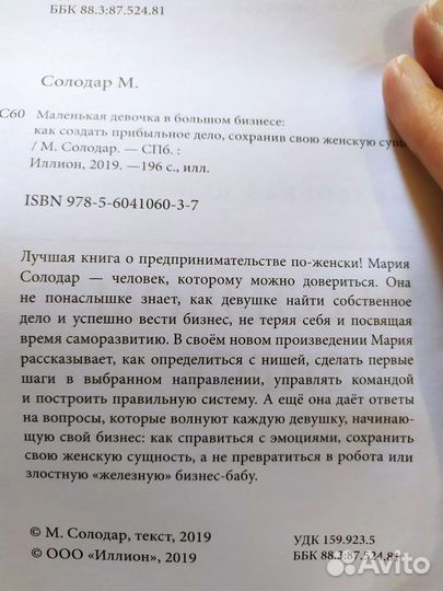 Книга как создать бизнес с нуля - для женщин