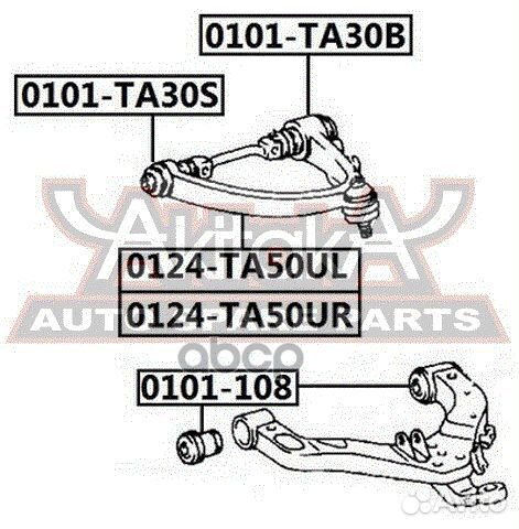 0124-TA50UL asva рычаг передний верхний левый