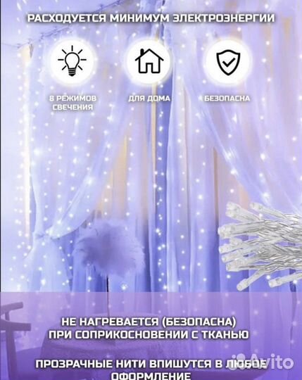 Гирлянда штора с пультом