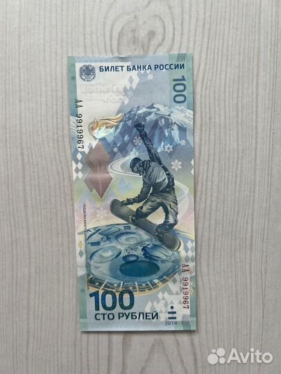 Денежные купюры