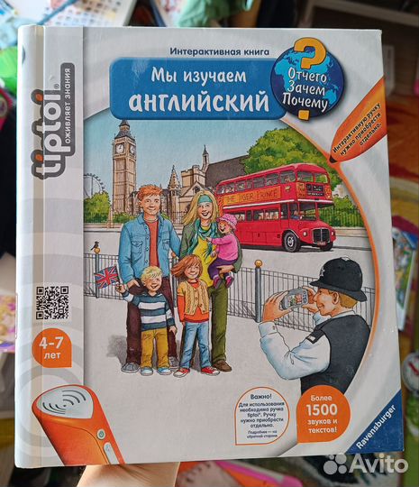 Серия интерактивных игр Tiptoi