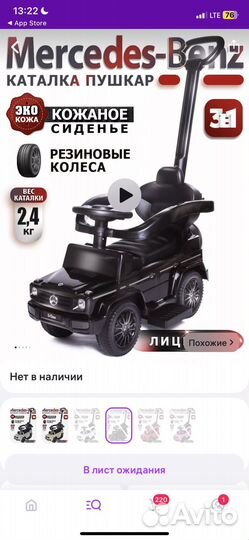 Детская машинка каталка mercedes