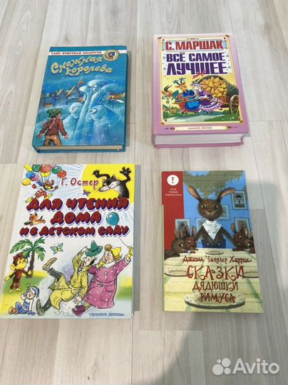 Книги для младших школьников