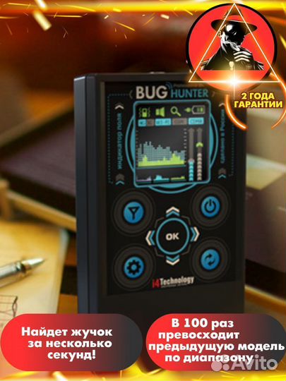 Детектор жучков антижучок антипрослушка BH-108