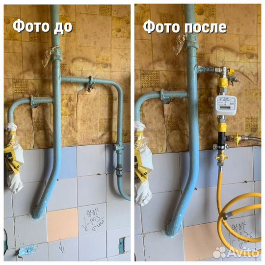 Резка газовой трубы