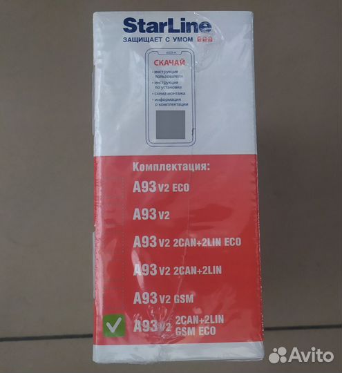 Автосигнализация StarLine a93 с GSM