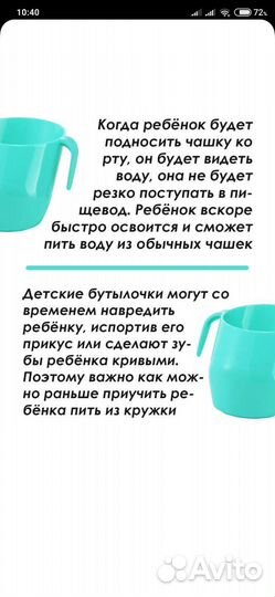 Кружка детская