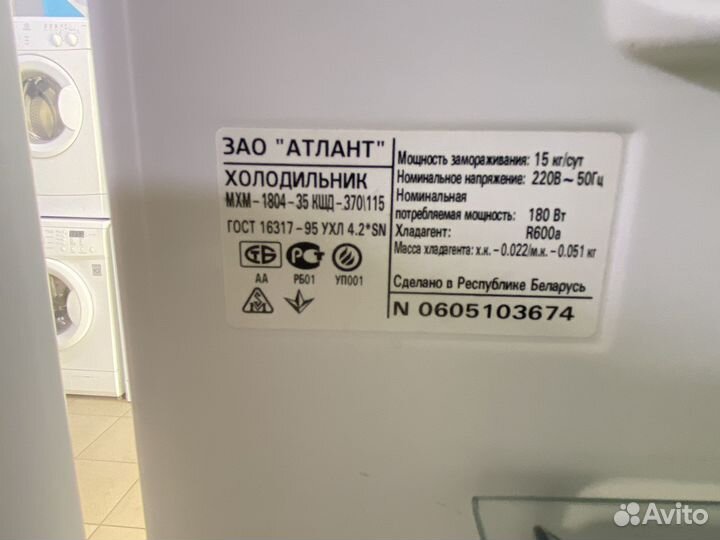 Холодильник atlant Гарантия Доставка