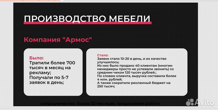 Маркетолог с оплатой за заявки