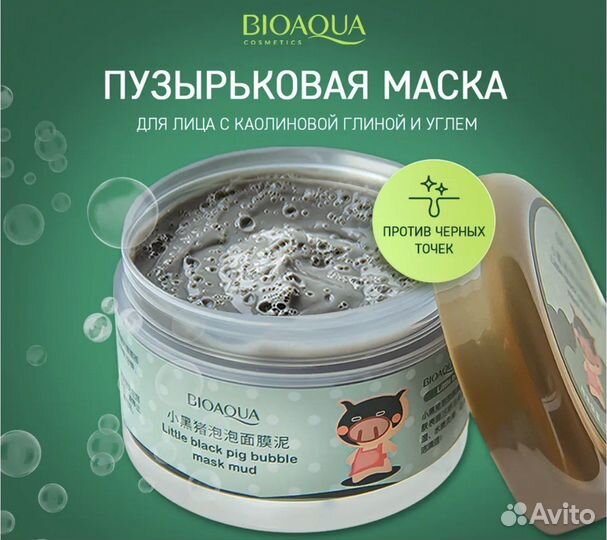 Маска для лица пузырьковая bioaqua