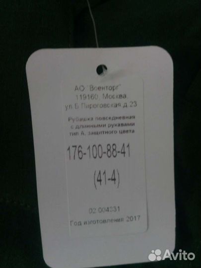 Военная форма