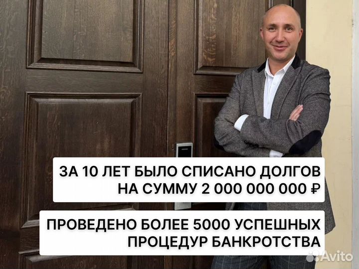 Банкротство физ. лиц. Списание долгов в рассрочку