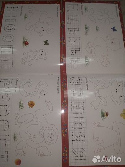 Многоразовый альбом Пишем стираем 100 раз