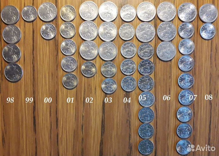 Монеты России 98-08 гг. 1 и 5 коп 49 шт