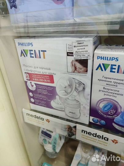 Молокоотсос ручной