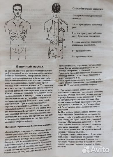 Банки массажные пластикатные пневматические новые