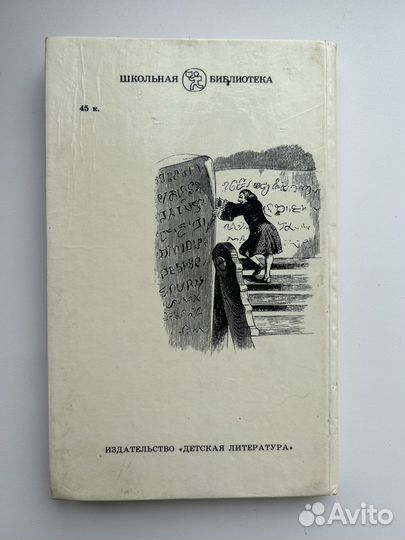 Джонатан Свифт.Путешествия гулливера