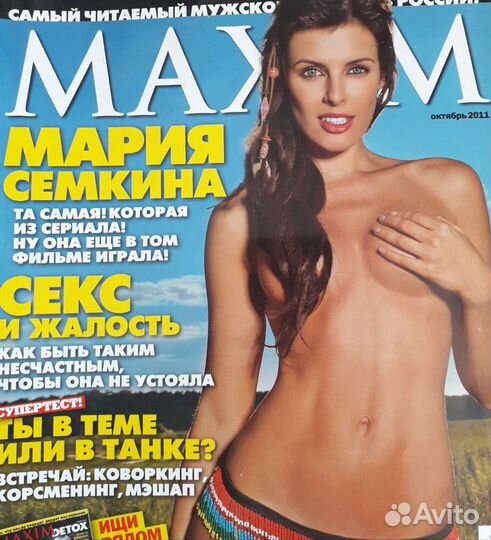 Максим Юбилейный 10лет. FHM XXL GO