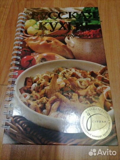 Кулинарные книги