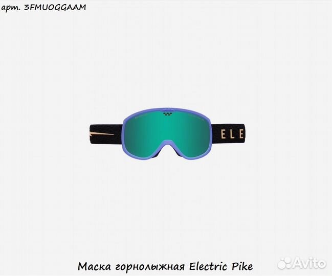 Маска горнолыжная Electric Pike