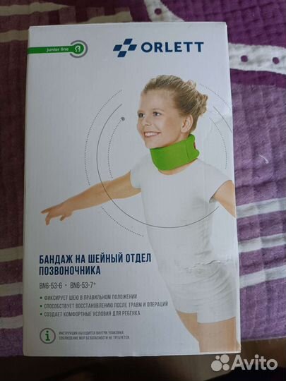 Воротник шанца детский