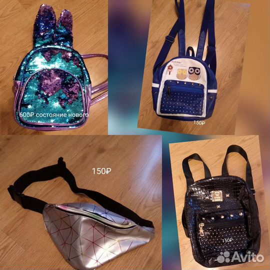 Рюкзаки и сумки детские