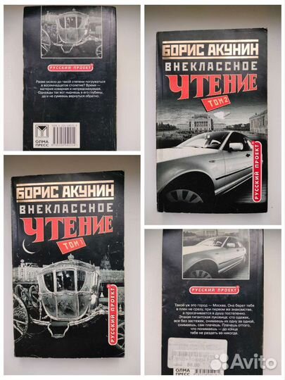 Книги Борис Акунин, б/у