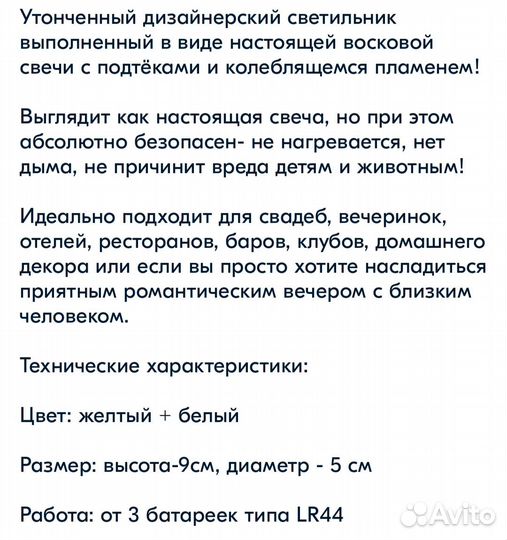 Свеча светодиодная