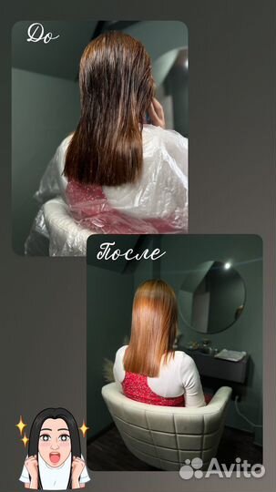 Ботокс волос